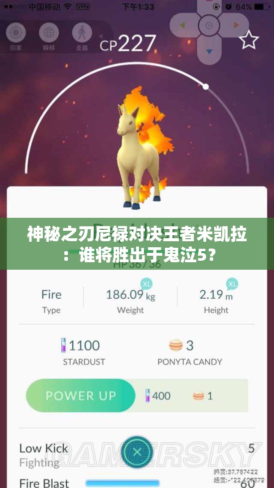 神秘之刃尼禄对决王者米凯拉：谁将胜出于鬼泣5？