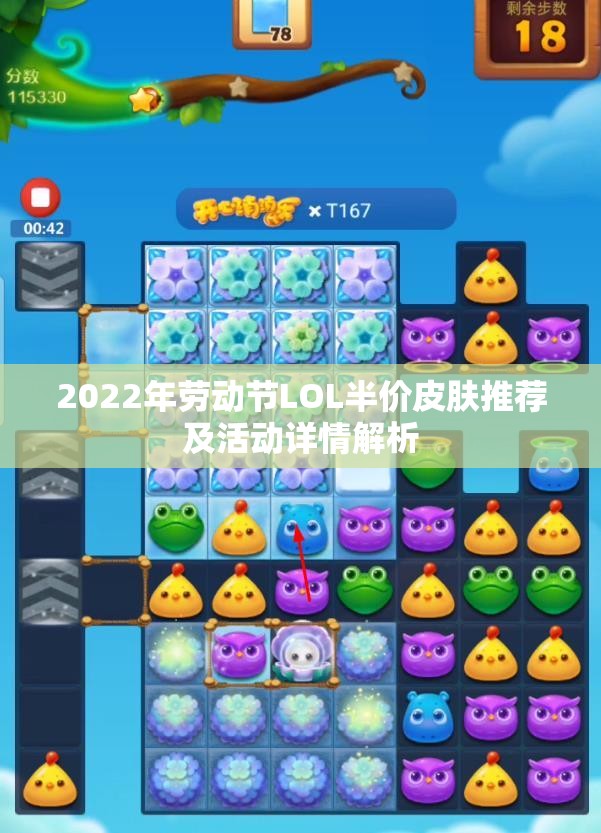 2022年劳动节LOL半价皮肤推荐及活动详情解析