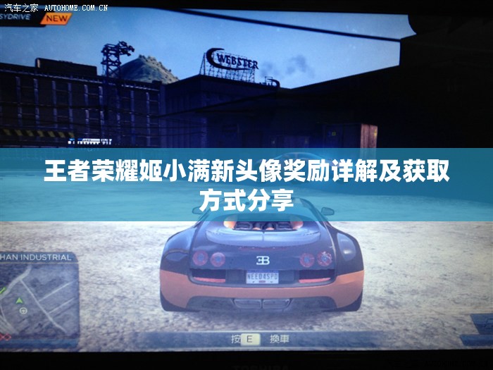 王者荣耀姬小满新头像奖励详解及获取方式分享