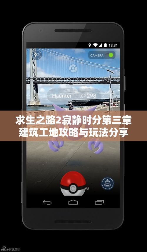 求生之路2寂静时分第三章建筑工地攻略与玩法分享