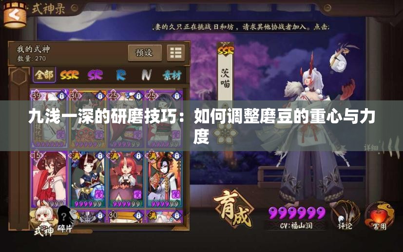 九浅一深的研磨技巧：如何调整磨豆的重心与力度