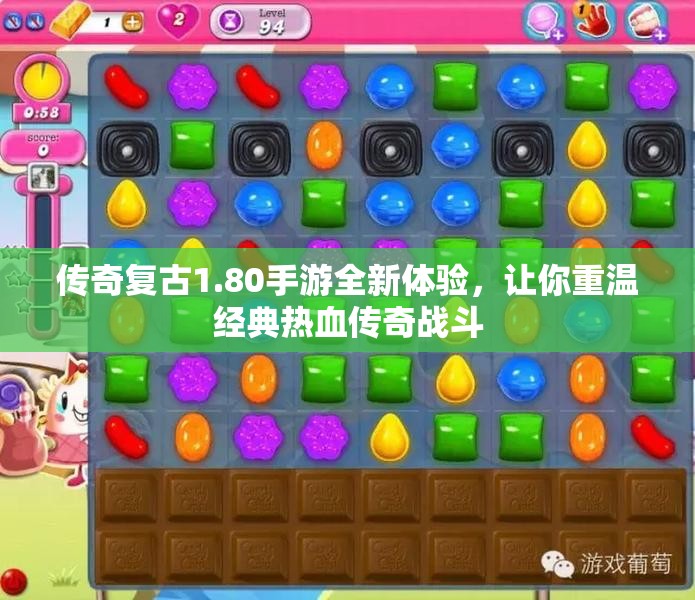传奇复古1.80手游全新体验，让你重温经典热血传奇战斗