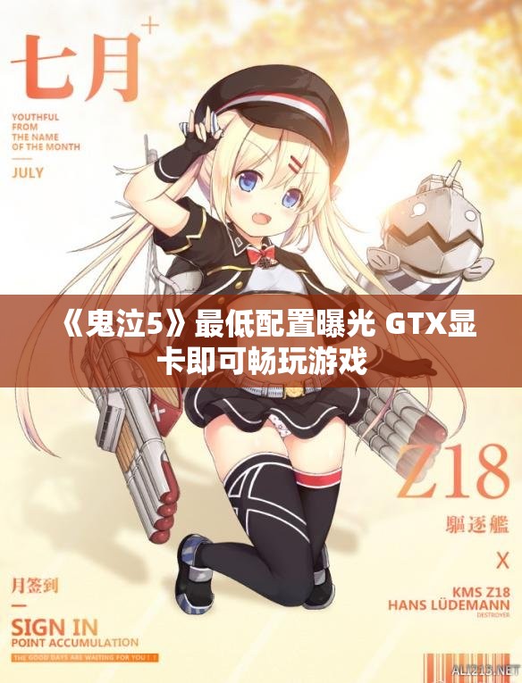 《鬼泣5》最低配置曝光 GTX显卡即可畅玩游戏