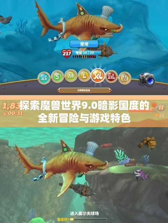 探索魔兽世界9.0暗影国度的全新冒险与游戏特色