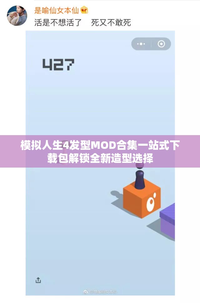 模拟人生4发型MOD合集一站式下载包解锁全新造型选择