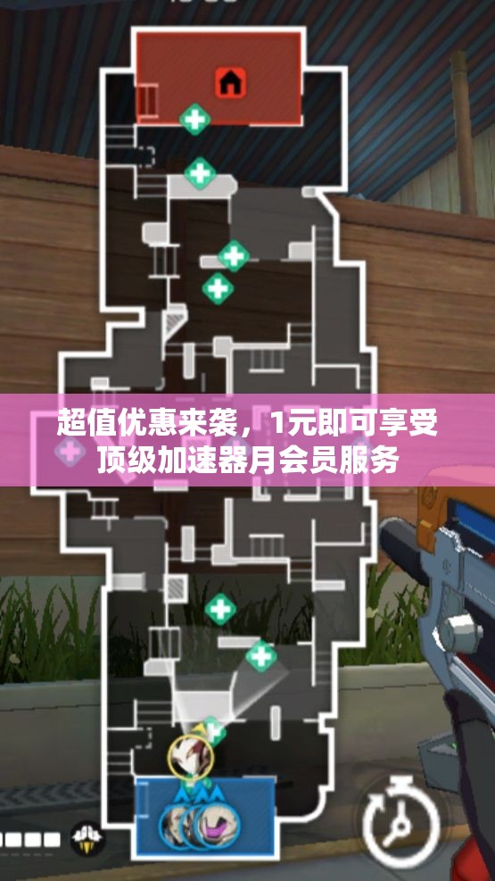 超值优惠来袭，1元即可享受顶级加速器月会员服务