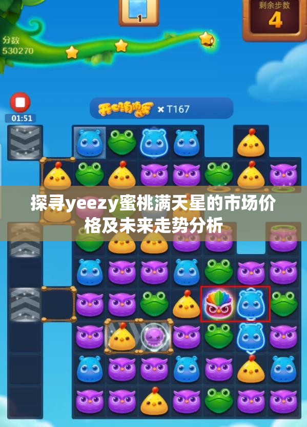 探寻yeezy蜜桃满天星的市场价格及未来走势分析