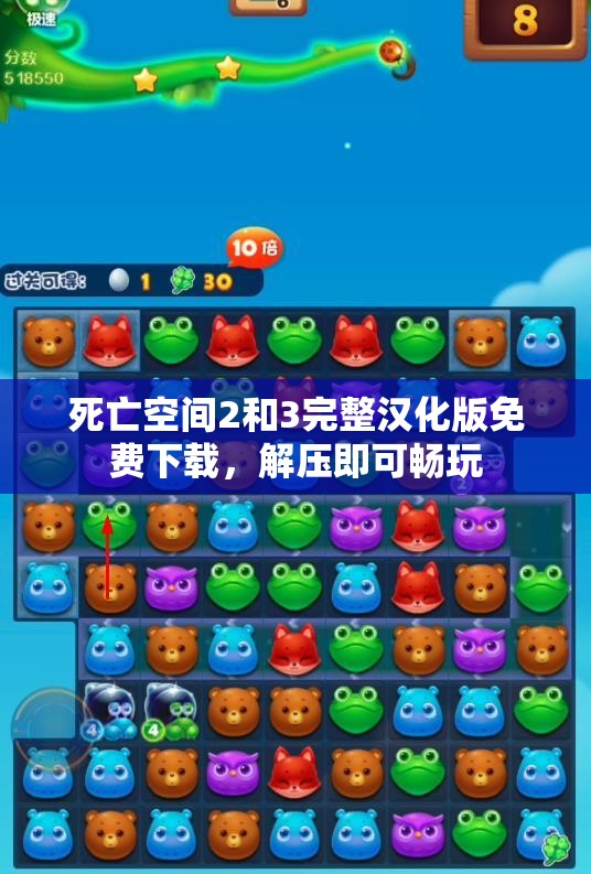 死亡空间2和3完整汉化版免费下载，解压即可畅玩