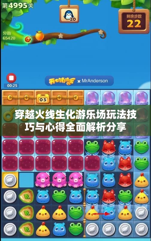 穿越火线生化游乐场玩法技巧与心得全面解析分享