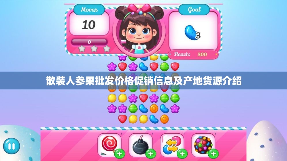 散装人参果批发价格促销信息及产地货源介绍