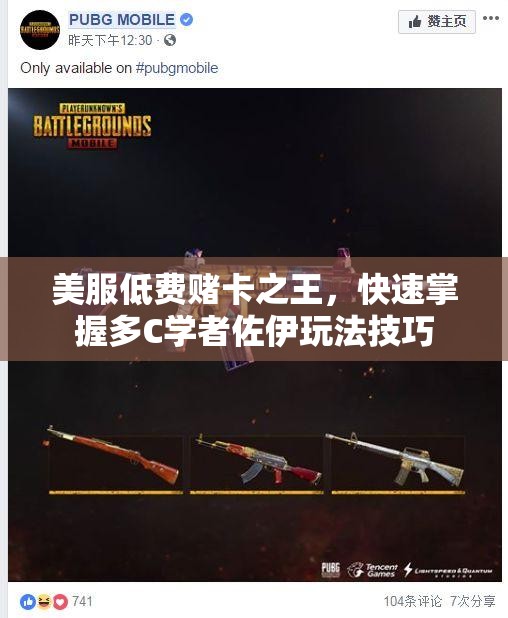 美服低费赌卡之王，快速掌握多C学者佐伊玩法技巧