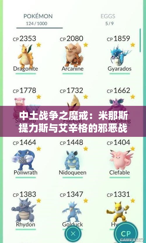 中土战争之魔戒：米那斯提力斯与艾辛格的邪恶战役第37关解析