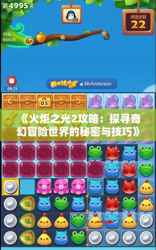 《火炬之光2攻略：探寻奇幻冒险世界的秘密与技巧》