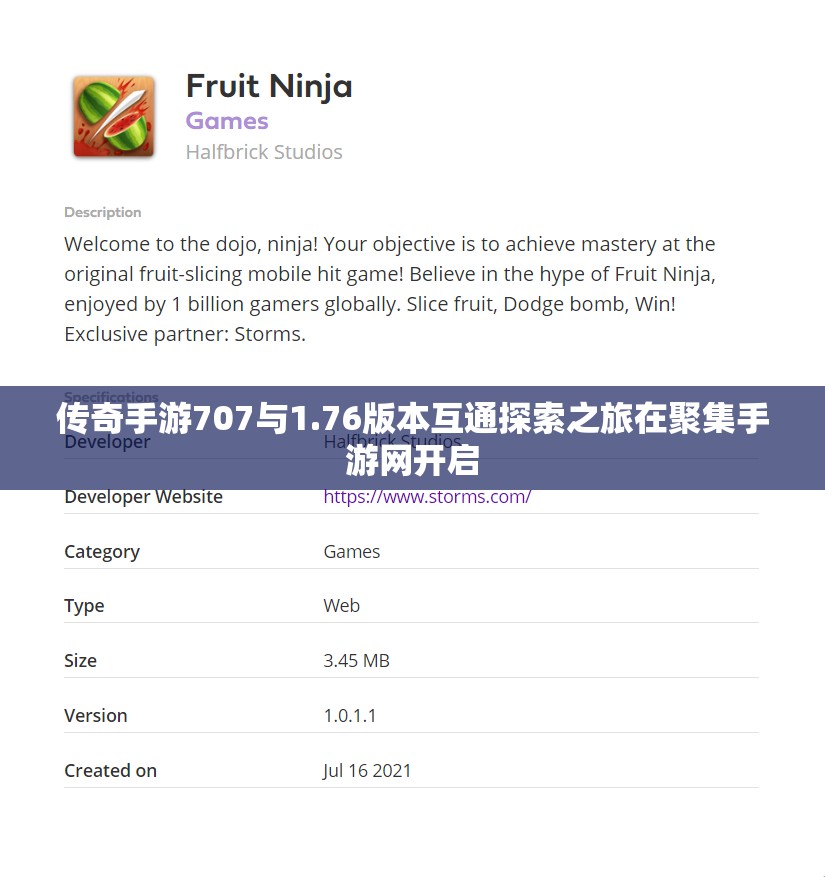 传奇手游707与1.76版本互通探索之旅在聚集手游网开启