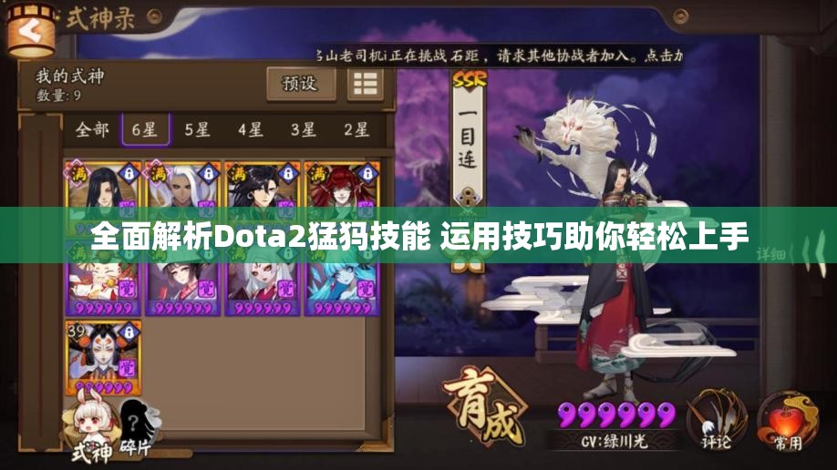 全面解析Dota2猛犸技能 运用技巧助你轻松上手