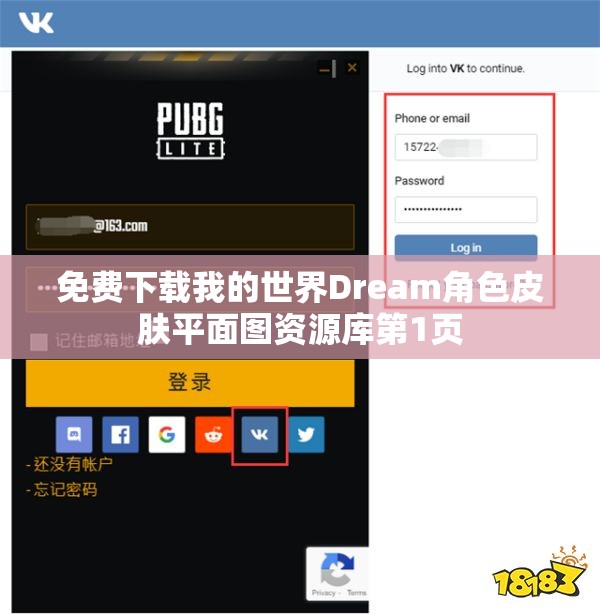 免费下载我的世界Dream角色皮肤平面图资源库第1页