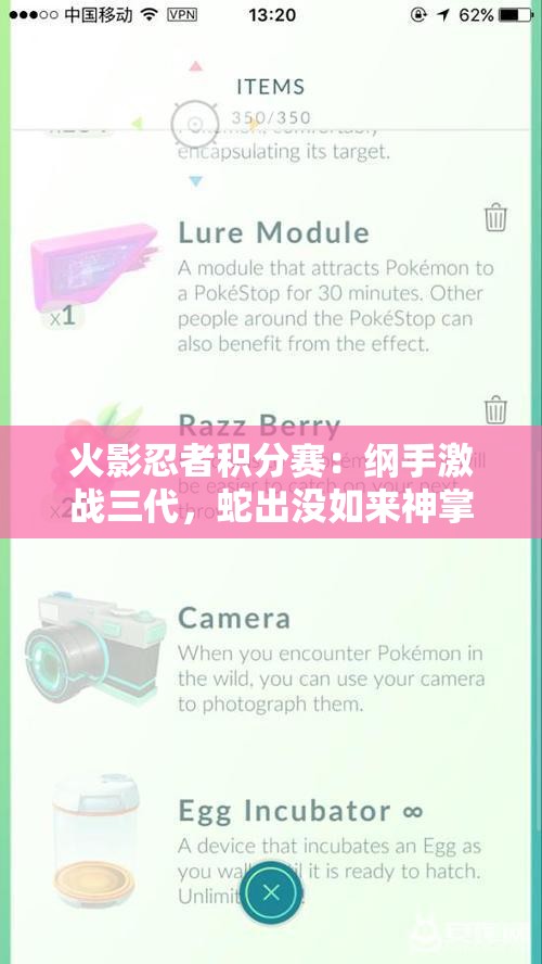 火影忍者积分赛：纲手激战三代，蛇出没如来神掌闪耀登场!