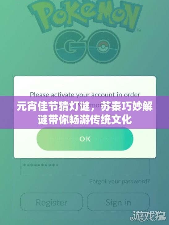元宵佳节猜灯谜，苏秦巧妙解谜带你畅游传统文化