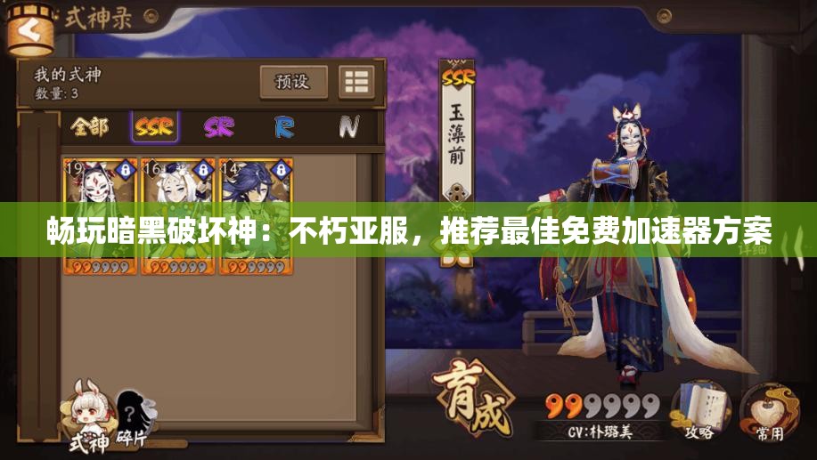 畅玩暗黑破坏神：不朽亚服，推荐最佳免费加速器方案