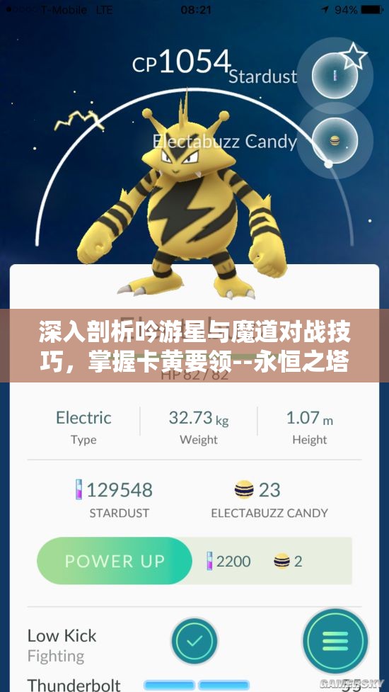 深入剖析吟游星与魔道对战技巧，掌握卡黄要领--永恒之塔Aion攻略