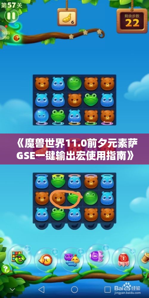 《魔兽世界11.0前夕元素萨GSE一键输出宏使用指南》