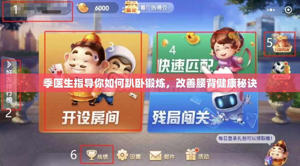 季医生指导你如何趴卧锻炼，改善腰背健康秘诀