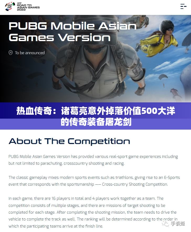 热血传奇：诸葛亮意外掉落价值500大洋的传奇装备屠龙剑