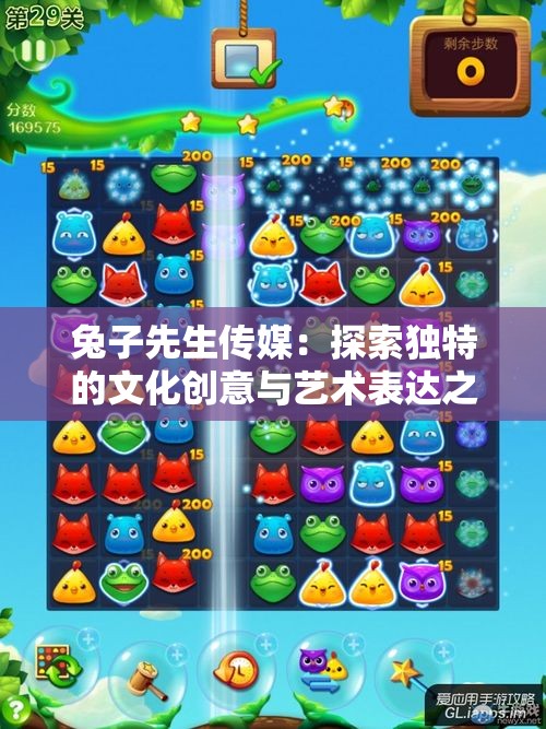兔子先生传媒：探索独特的文化创意与艺术表达之旅