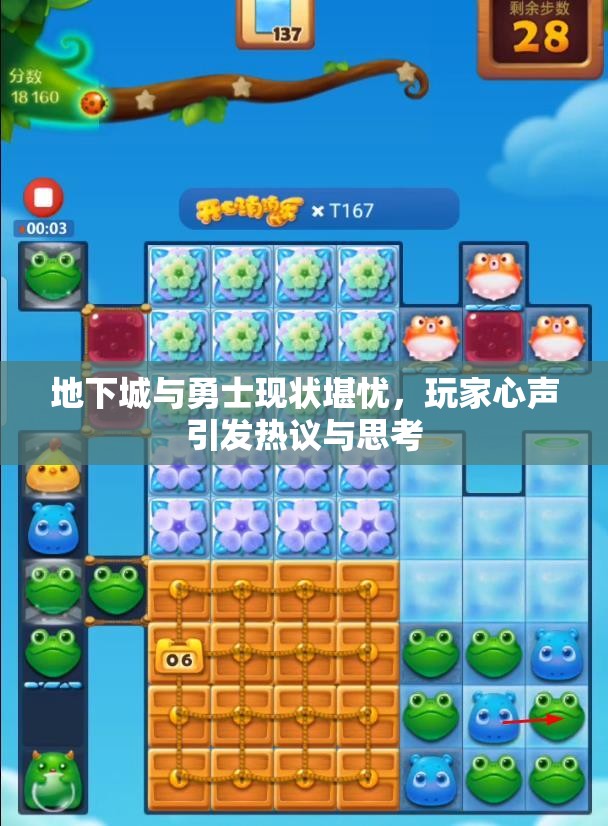 地下城与勇士现状堪忧，玩家心声引发热议与思考