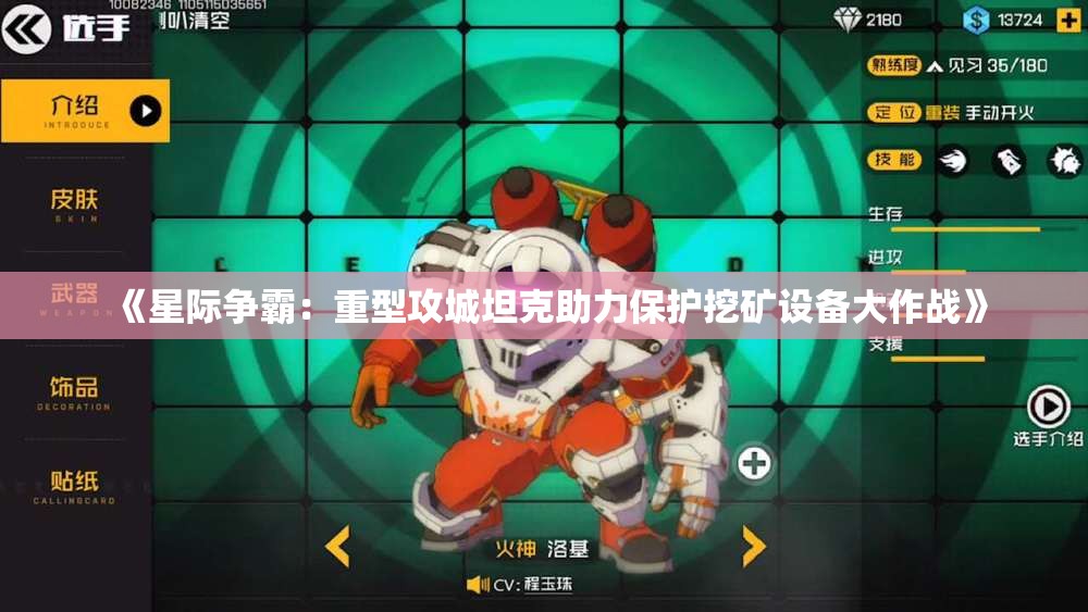 《星际争霸：重型攻城坦克助力保护挖矿设备大作战》