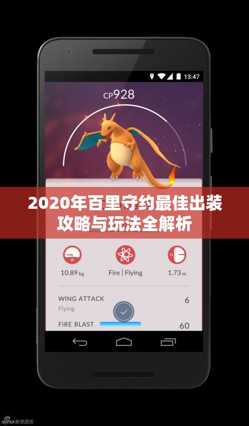 2020年百里守约最佳出装攻略与玩法全解析
