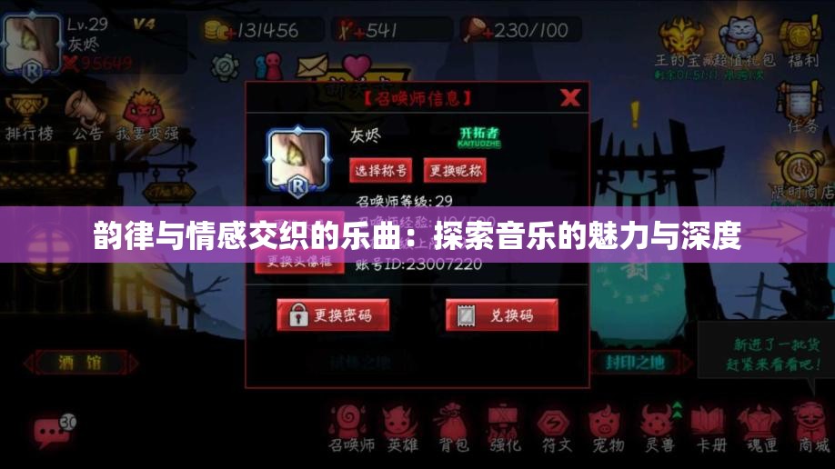 韵律与情感交织的乐曲：探索音乐的魅力与深度