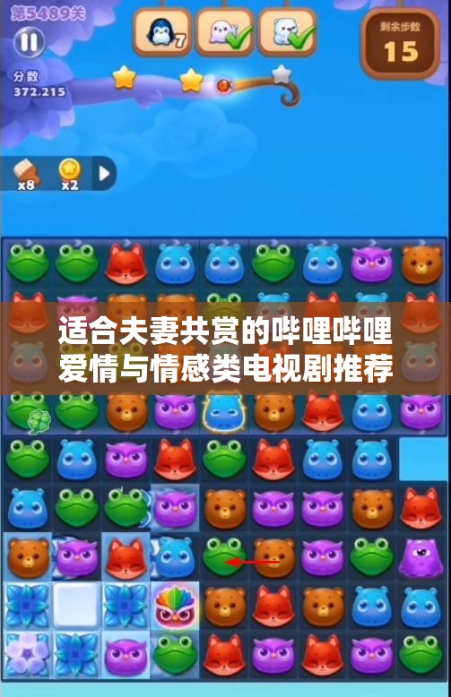 适合夫妻共赏的哔哩哔哩爱情与情感类电视剧推荐