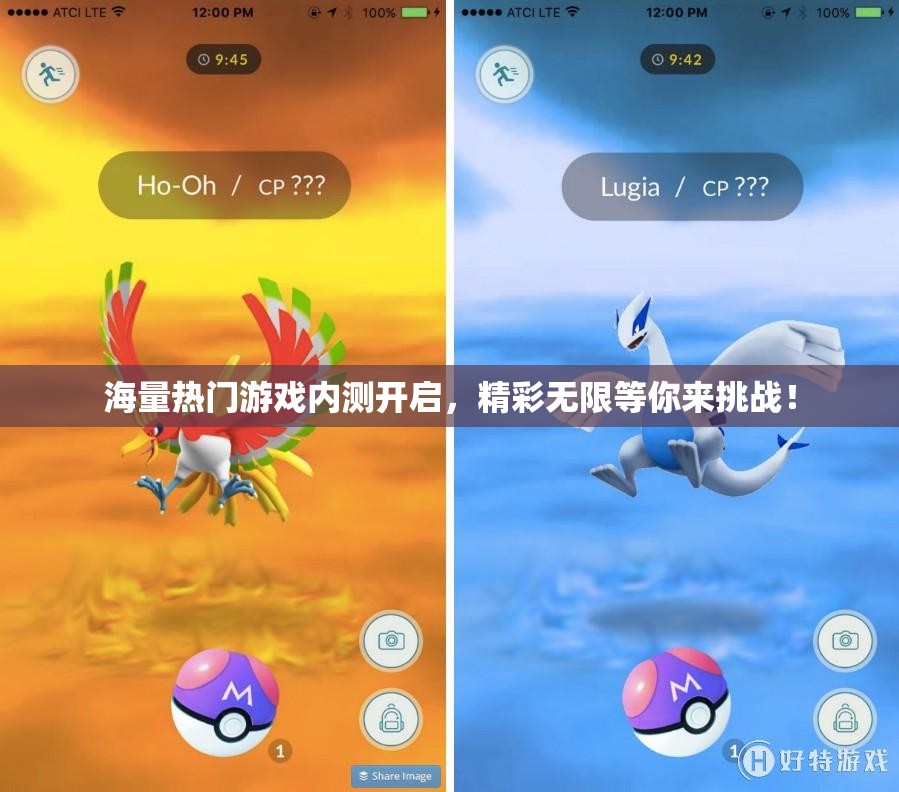 海量热门游戏内测开启，精彩无限等你来挑战！
