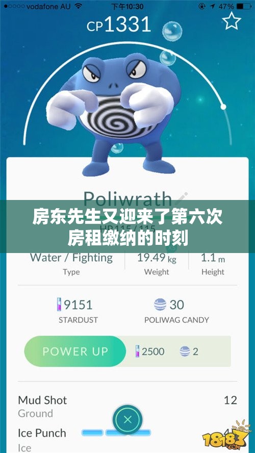 房东先生又迎来了第六次房租缴纳的时刻