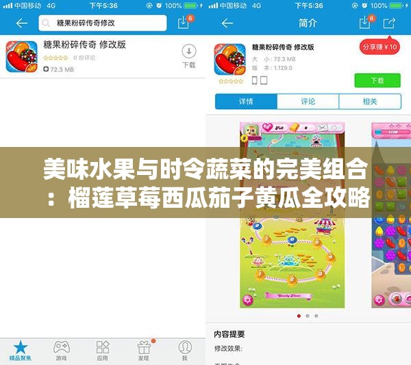 美味水果与时令蔬菜的完美组合：榴莲草莓西瓜茄子黄瓜全攻略